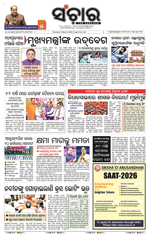 sanchar-12.03.2026_1