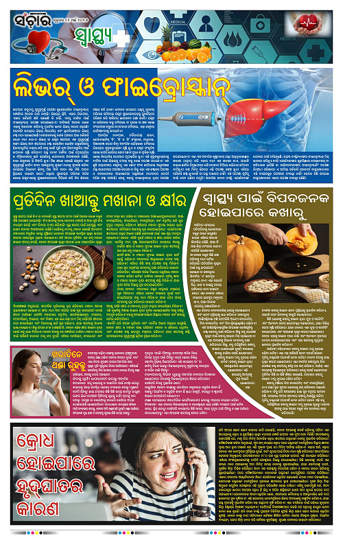 sanchar-12.03.2026_11