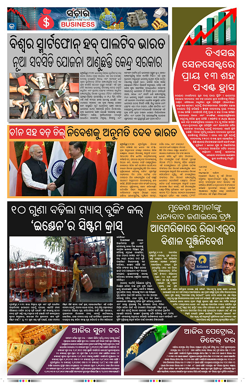 Sanchar 13-03-2026_9