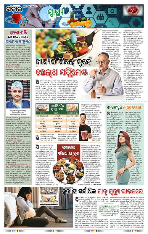 Sanchar 13-03-2026_11