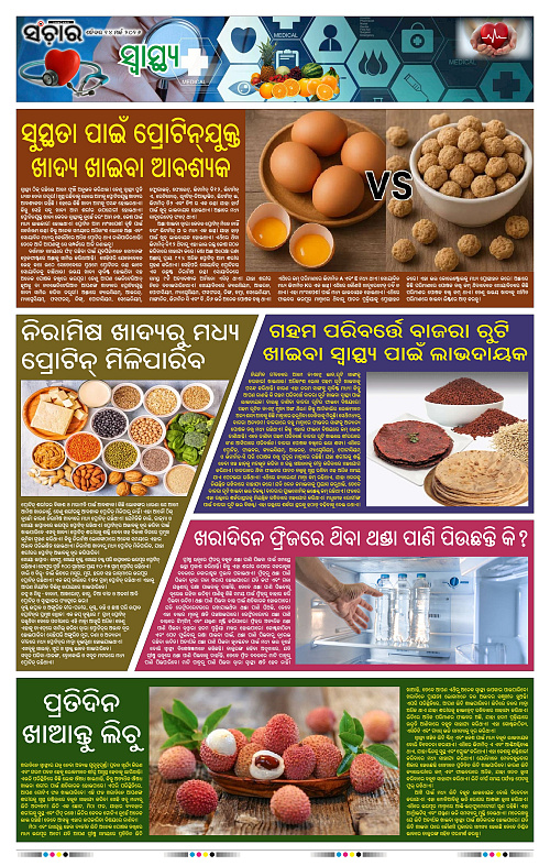 Sanchar 14-03-2026_11