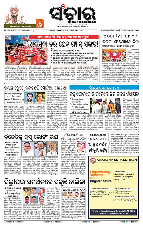 Sanchar 15-03-2026_1