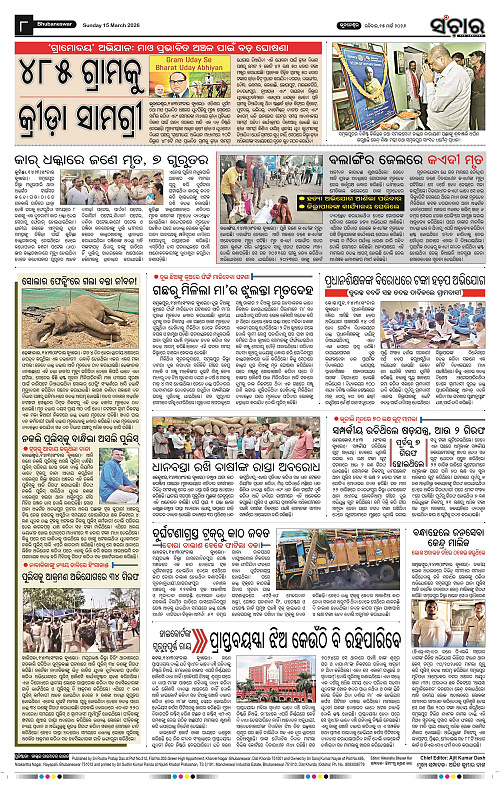Sanchar 15-03-2026_8