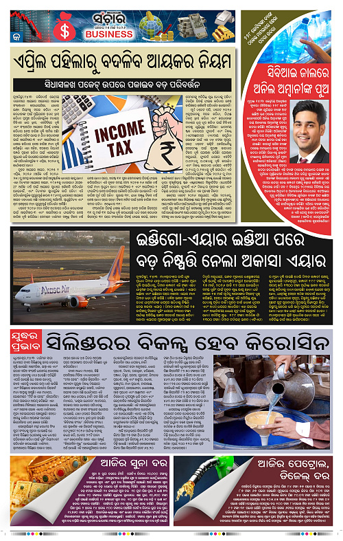 Sanchar 15-03-2026_9