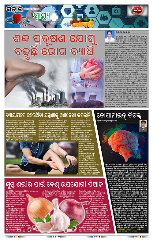 Sanchar 15-03-2026_11