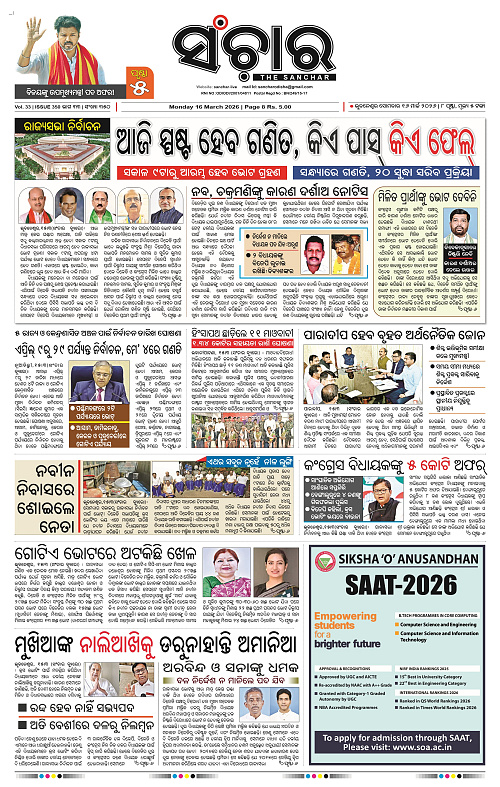 Sanchar 16-03-2026_1