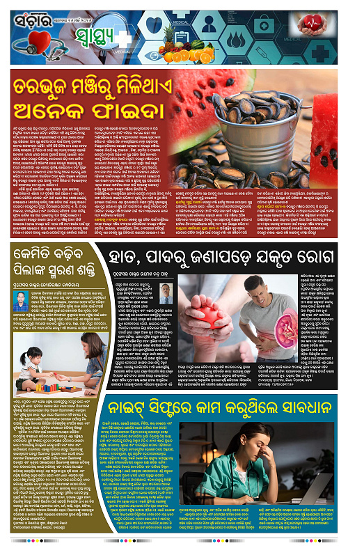 Sanchar 16-03-2026_11