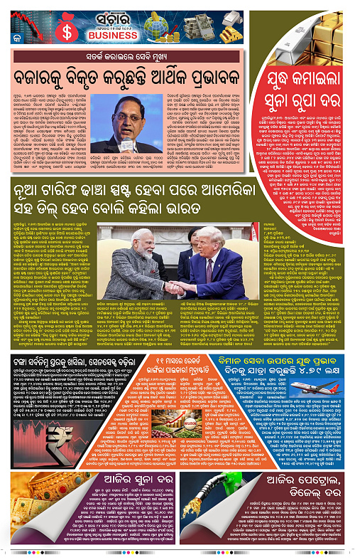 Sanchar 17-03-2026_9