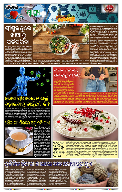 Sanchar 17-03-2026_11