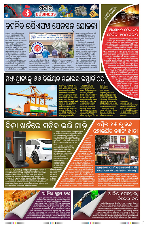 Sanchar 19-03-2026_9