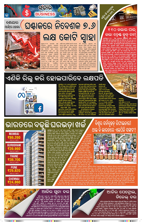 Sanchar 20-03-2026_9