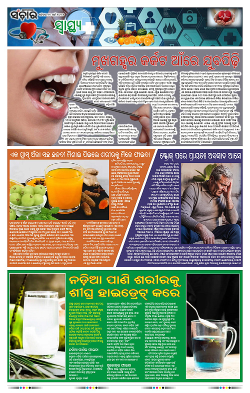 Sanchar 21-03-2026_11