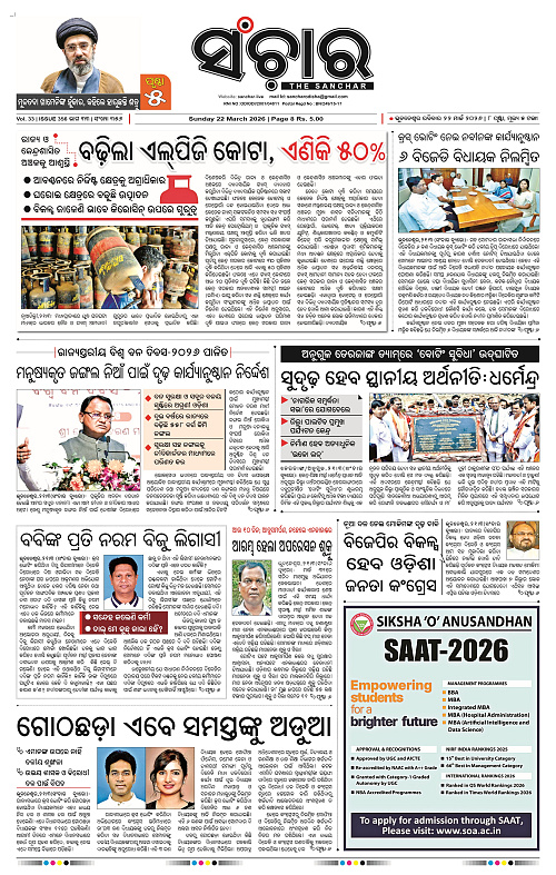 Sanchar 22-03-2026_1