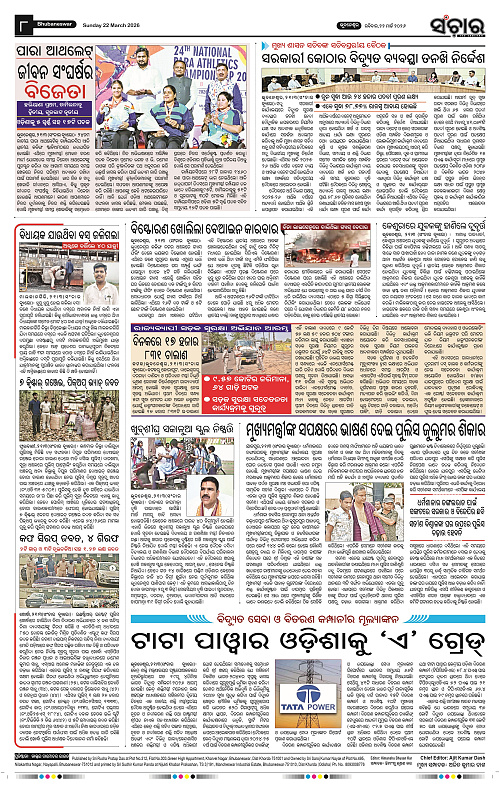 Sanchar 22-03-2026_8