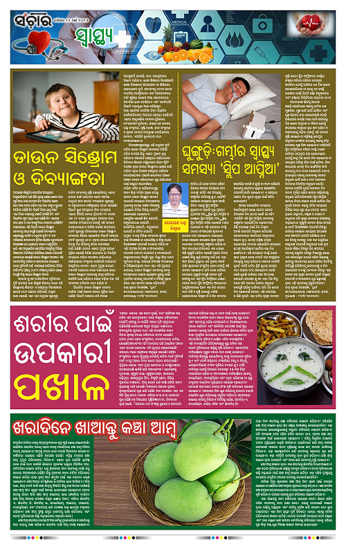 Sanchar 22-03-2026_11