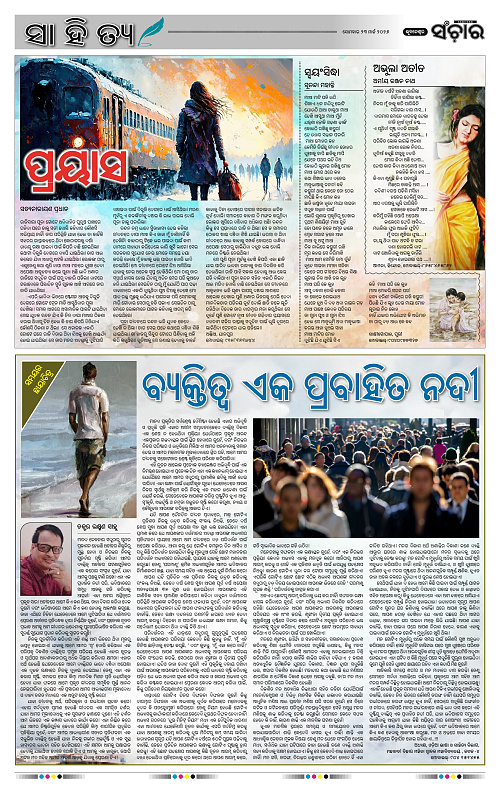 Sanchar 23-03-2026_2