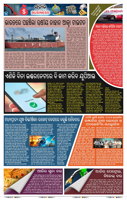 Sanchar 23-03-2026_9