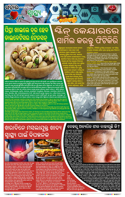 Sanchar 23-03-2026_11