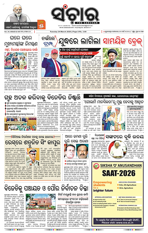Sanchar 24-03-2026_1