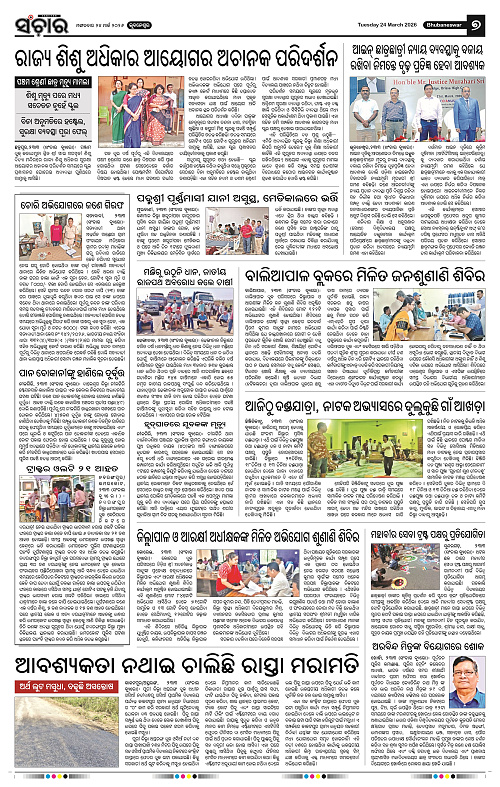 Sanchar 24-03-2026_7