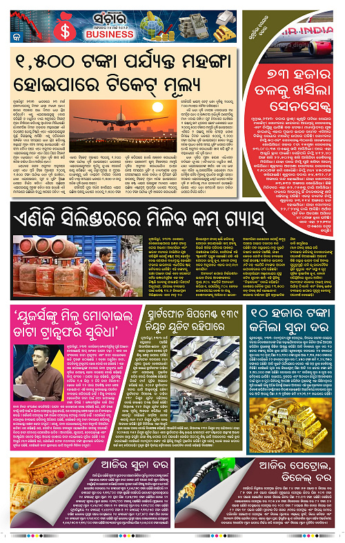 Sanchar 24-03-2026_9