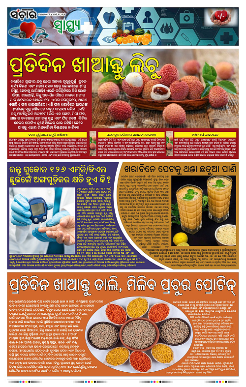 Sanchar 24-03-2026_11