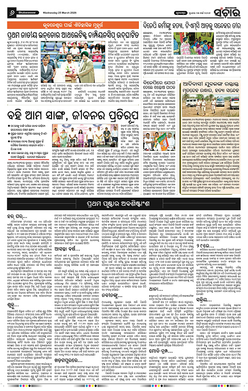 Sanchar 25-03-2026_6