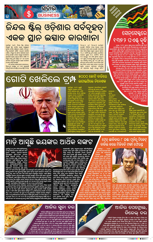 Sanchar 25-03-2026_9