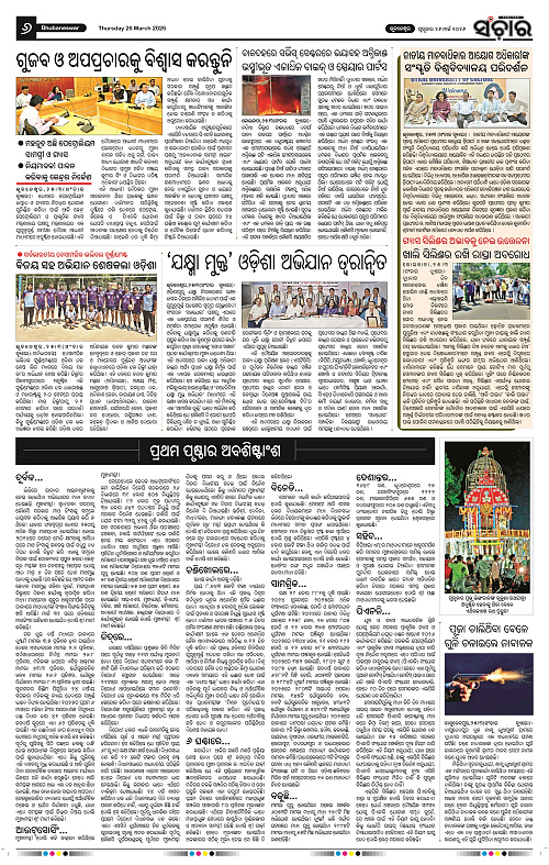 Sanchar 26-03-2026_6