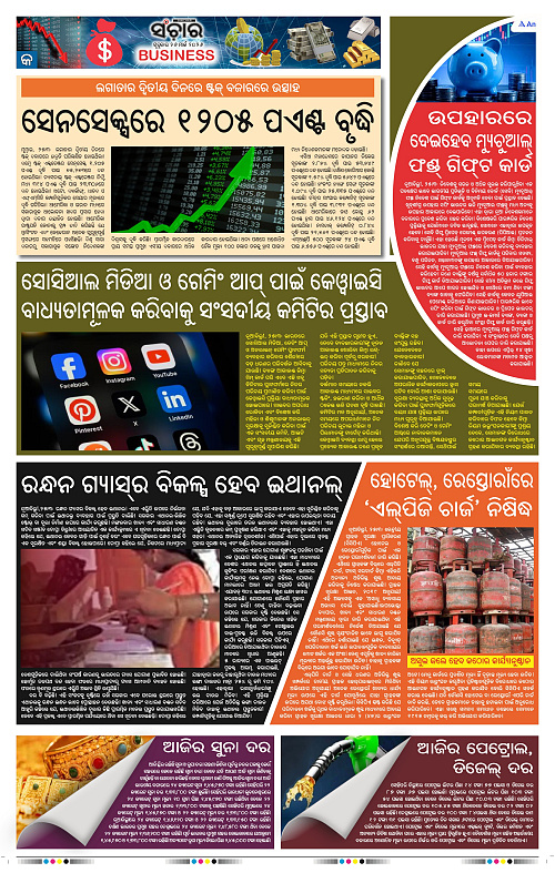 Sanchar 26-03-2026_9