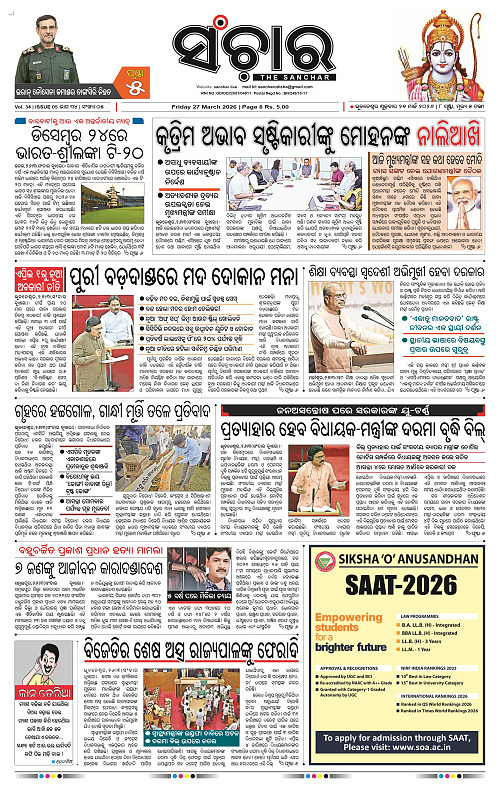 Sanchar 27-03-2026_1