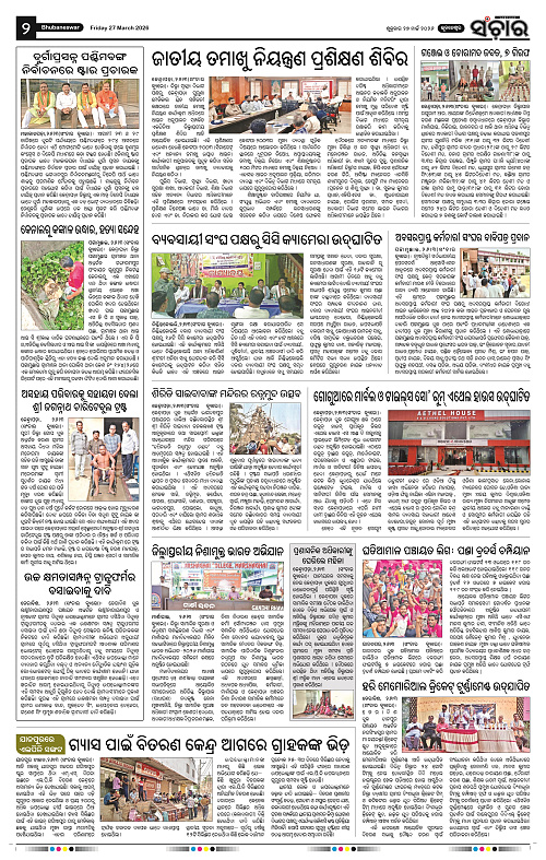 Sanchar 27-03-2026_2