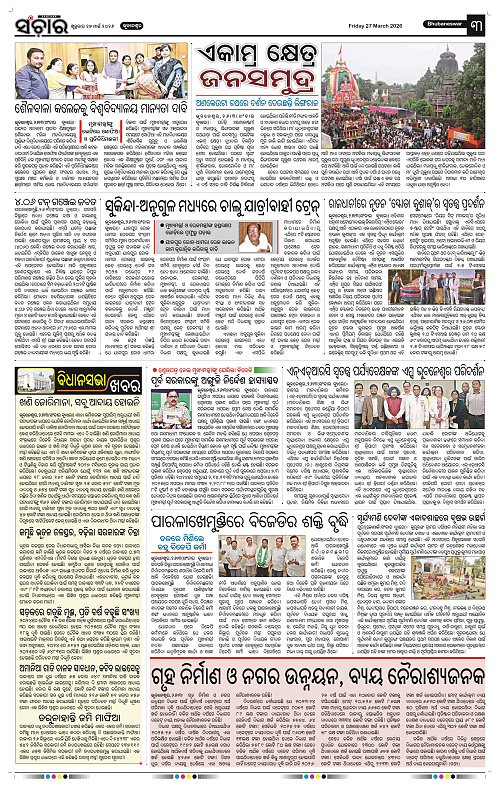 Sanchar 27-03-2026_3