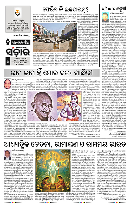 Sanchar 27-03-2026_4