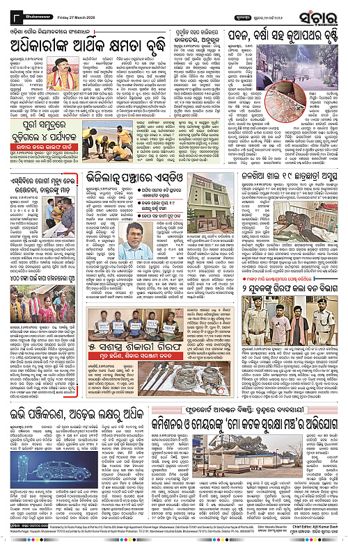 Sanchar 27-03-2026_8