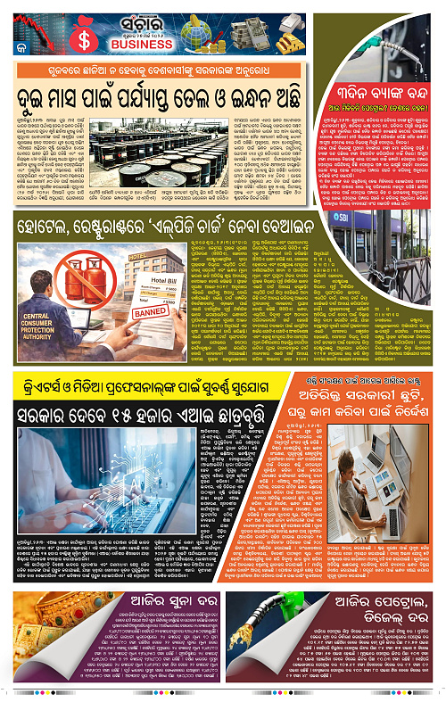 Sanchar 27-03-2026_9