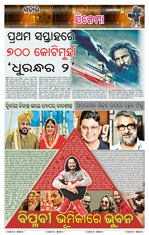 Sanchar 27-03-2026_11