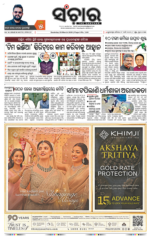 Sanchar 28-03-2026_1