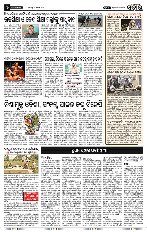 Sanchar 28-03-2026_6