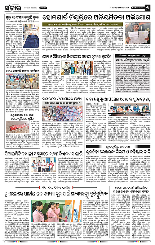 Sanchar 28-03-2026_7