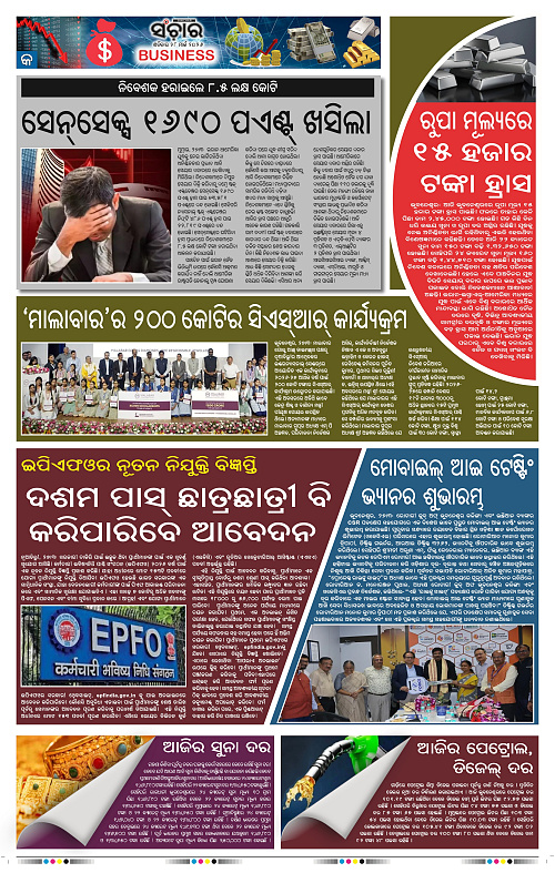 Sanchar 28-03-2026_9