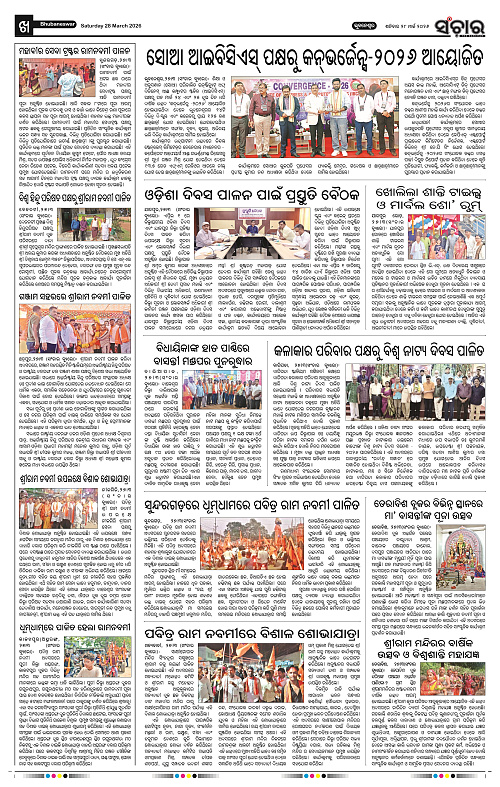 Sanchar 28-03-2026_10