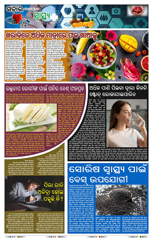 Sanchar 28-03-2026_11