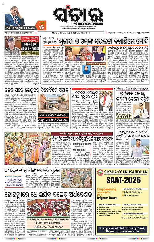 Sanchar 30-03-2026_1