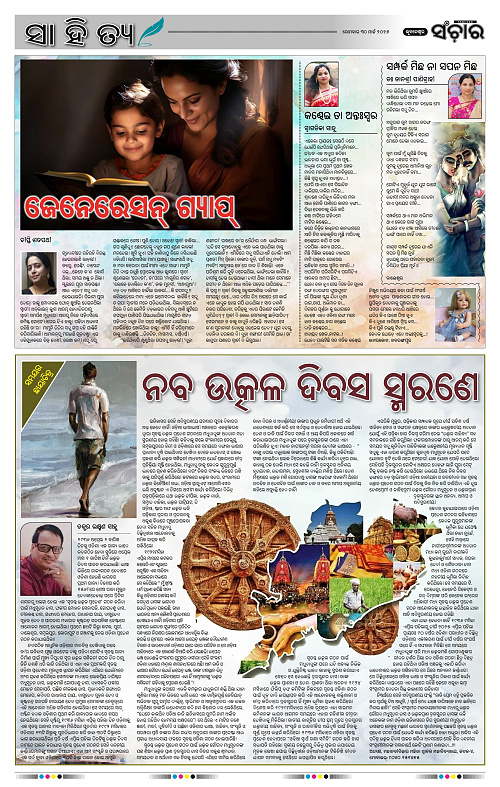 Sanchar 30-03-2026_2