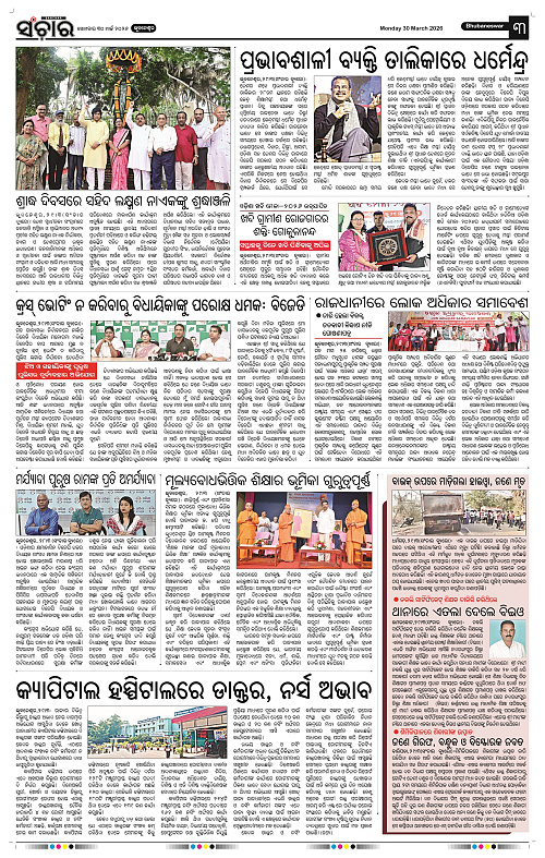 Sanchar 30-03-2026_3