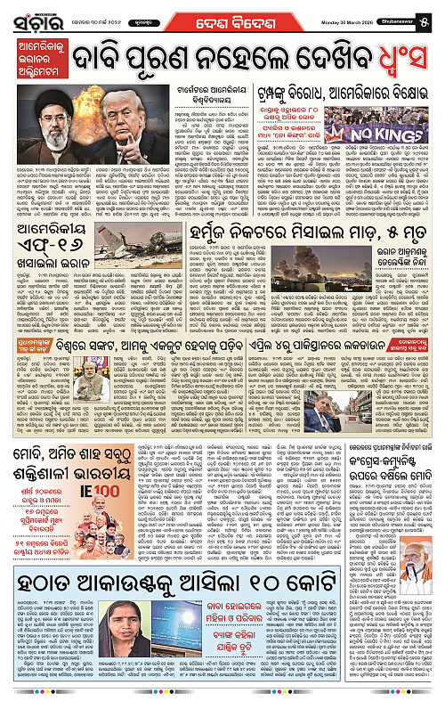 Sanchar 30-03-2026_5