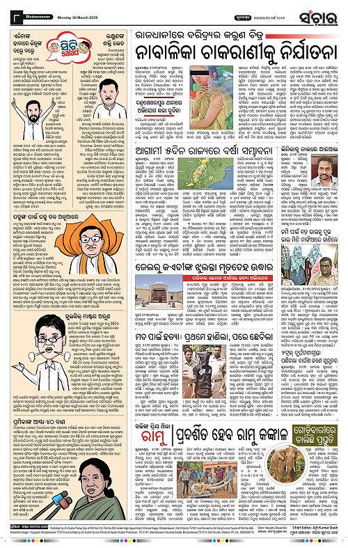 Sanchar 30-03-2026_8