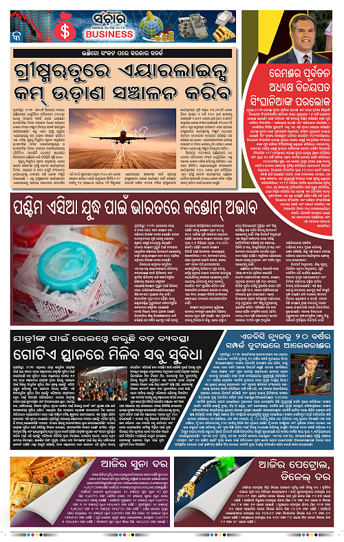 Sanchar 30-03-2026_9