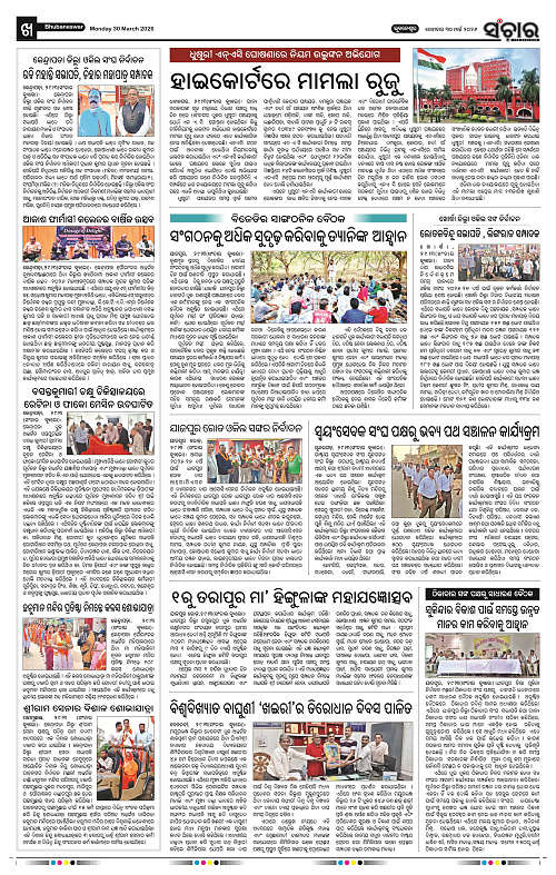 Sanchar 30-03-2026_10